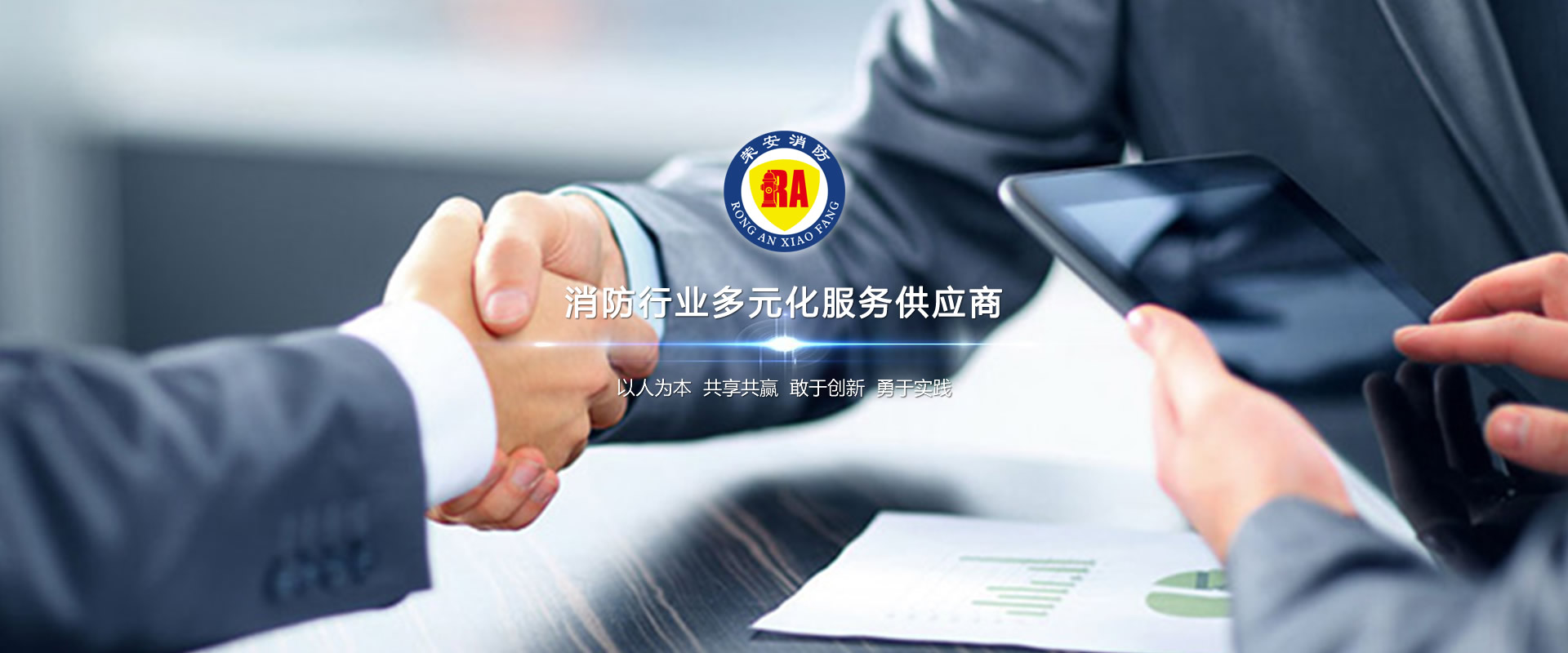 以人為本 共享共贏(yíng) 敢于創(chuàng)新 勇于實(shí)踐